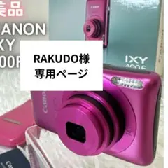 RAKUDO様 専用ページ美品 希少 Canon IXY 400F 付属品完備