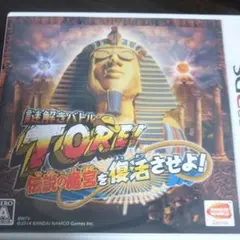 謎解きバトルTORE! 伝説の魔宮を復活させよ!