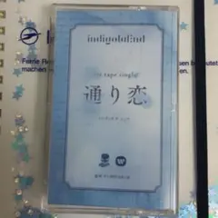 2025年最新】indigo la end 濡れゆくの人気アイテム - メルカリ