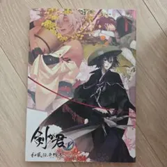 2026年最新】剣が君 和風伝奇絵巻の人気アイテム - メルカリ