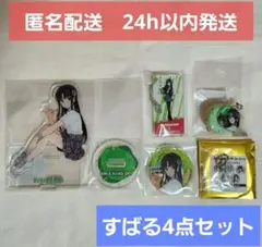 【新品未開封】 ガールズバンドクライ　アクスタ　アクキー　チャーム　安和すばる