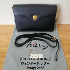 HILLY CREATIONS ヴィンテージ ゴールド金具 レザー2wayバッグ