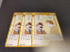 目暮十三　3枚セット　プロモ　コナンTCG　プロモーションパック Vol.9