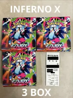 BOX】 MEGA 拡張パック インフェルノX シュリンクなし ペリペリあり