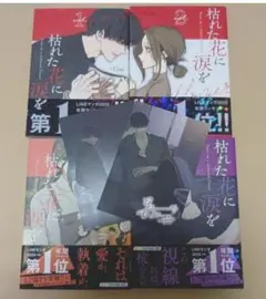 薔薇のない花屋 6巻 全巻 完結 香取慎吾 竹内結子 レンタル落ちDVD