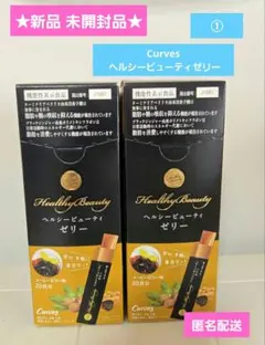 2026年最新】カーブス ヘルシービューティーの人気アイテム - メルカリ