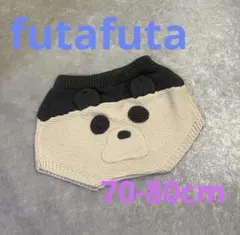 【美品】futafuta フタフタ　ニット　ブルマ