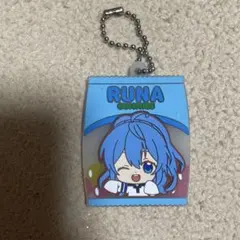 RUNA GUMMIES ラバーキーホルダー