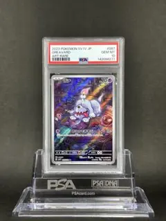 2026年最新】ボチ psa10の人気アイテム - メルカリ