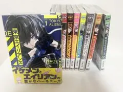 【美品・特典付き】東京エイリアンズ 1〜10巻既刊