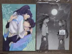 忍たま乱太郎　同人誌　2冊