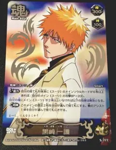 BLEACH ソウルカードバトル コインプラス S-318 黒崎一護 白一護