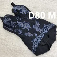 マルコ 補正下着 ボディスーツ D80/LL 限定色 カーヴィシャスMARUKO