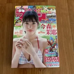 週刊少年マガジン 2025年8月13日35号 巻頭グラビア:今森茉耶