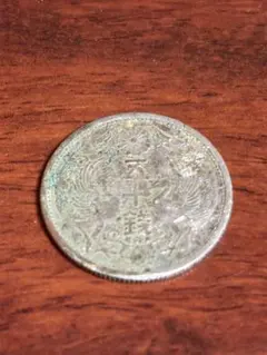 二十銭 銀貨 明治40年 旧貨幣 古銭 日本 アンティーク - メルカリ