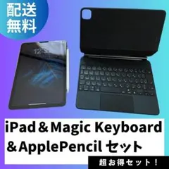 15万円セット！ iPad Air5 magic keyboard セットのサムネイル
