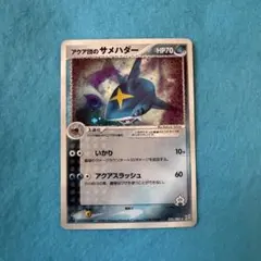 psa9 アクア団のサメハダー ★ マグマVSアクア ふたつの野望　渦巻き アクア団のサメハダー ☆ 強化拡張パックex1 マグマVSアクア ふたつの