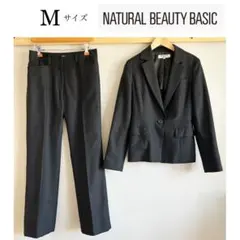 NATURAL BEAUTY BASIC ストレッチ　黒ストライプパンツスーツM