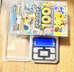 シ*ク様 スタートデッキ100 未開封 110.00g 重量級 - メルカリ