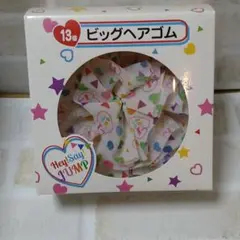 一番くじ　HeySayJUMP　ビッグヘアゴム