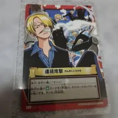 ワンピース　カードゲーム　連続攻撃 H17 サンジ　カードダス ハイパーバトル