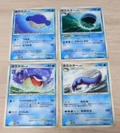 ポケモンカード（DP4、Pt3） ホエルコ・ホエルオー進化ライン