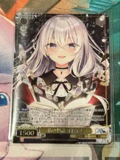 ゼクス Z/X 13th アニバーサリー　イース　URセット Z/X ゼクス ふたりでひとつ イース UR G13 テンス・アニバーサリー