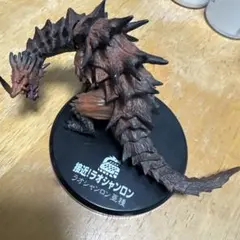 モンスターハンター 接近！ラオシャンロン 亜種フィギュア