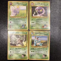 【旧裏ポケモンカード】草ポケモン4枚セットのサムネイル