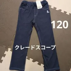 クレードスコープ ボトムス