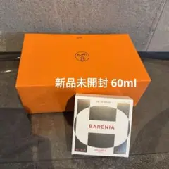 エルメス 香水 バレニア オードパルファム 60ml