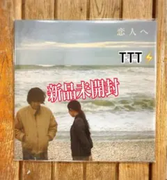 2025年最新】lamp レコード 恋人の人気アイテム - メルカリ