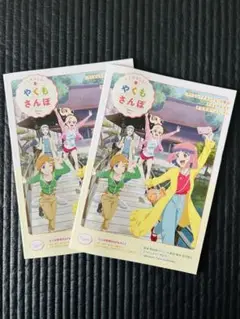 やくならマグカップも　やくも　多治見　多治見散策マップ2冊【未読品】