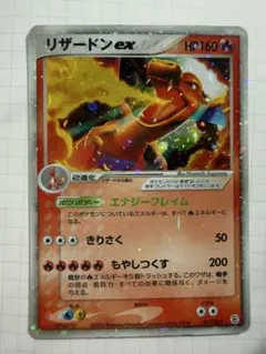 2026年最新】リザードン ex 012の人気アイテム - メルカリ