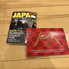 ロッキング・オン ROCKINON JAPAN (ロッキング・オン・ジャパン)