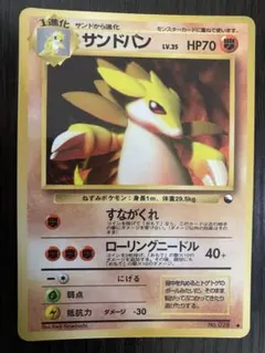 ポケカ ホロンの研究塔 サンドパン δ デルタ種 057/086 - メルカリ