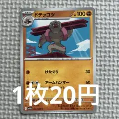 2025年最新】ドテッコツの人気アイテム - メルカリ