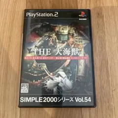 THE 大海獣　PS2 ソフト