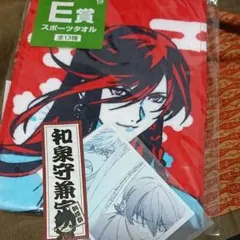刀剣乱舞 和泉守兼定 タオル くじ ステッカー 活撃 ブロマイド