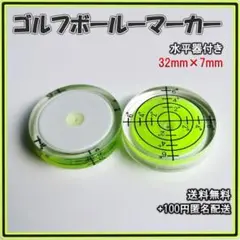 ◇ゴルフボールマーカー 水平器マーカー パター 傾斜 パッティング黄色