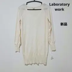 【新品】Laboratory workラボラトリーワーク Vネック ニット M