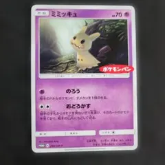 2026年最新】ポケモンパン ミミッキュの人気アイテム - メルカリ