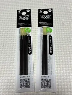 パイロット フリクション替芯 0.5mm 黒 5本 미사용