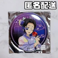 鬼滅の刃 漆ノ章 in ナムコ 100mm 缶バッジ コレクション 胡蝶しのぶ