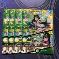 2025年最新】天体妖精エスメルの人気アイテム - メルカリ