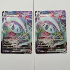 【美品】ポケモンカード　ブリムオンVMAX2枚※おまけ付き