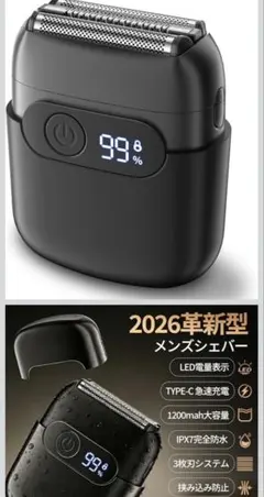 ひげそり 電動シェーバー 小型 【2026新進化 360℃剃り】のサムネイル
