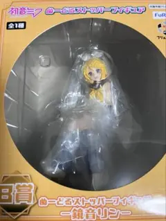 初音ミク ぬーどるストッパーフィギュア フリューくじ B賞 鏡音リン