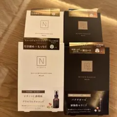 N organic エンリッチ&コンセントレート　リンクルパックエッセンスマスク