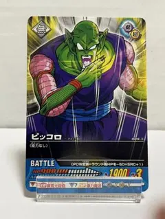 希少・当時物】ドラゴンボール カードダス キラ2枚セット（ピッコロ